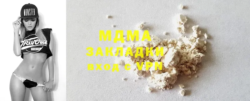 MDMA молли  Бородино 