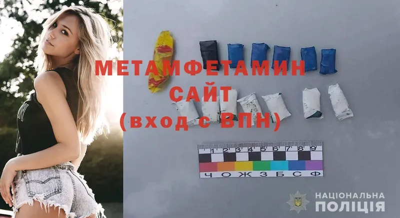 Метамфетамин винт  Бородино 